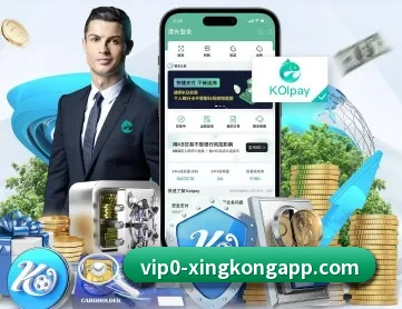 星空体育 APP 深度功能 - xingkong